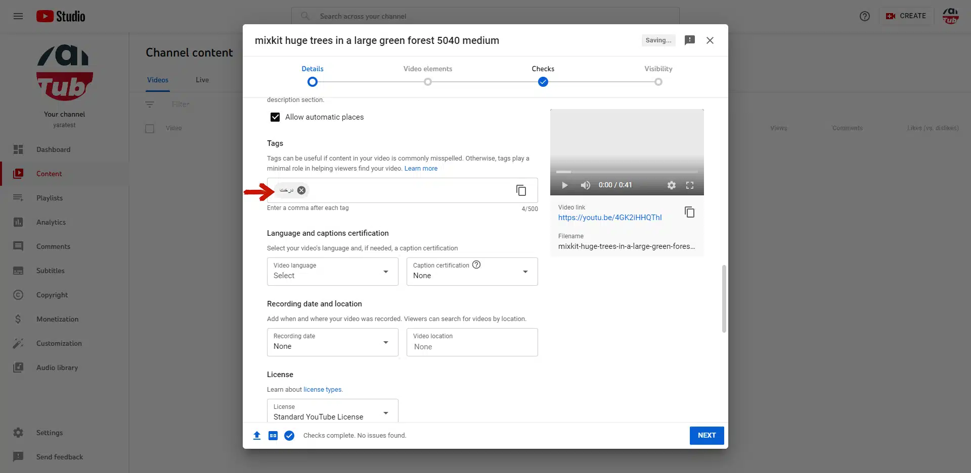 دکمه اینتر کلیک کنید