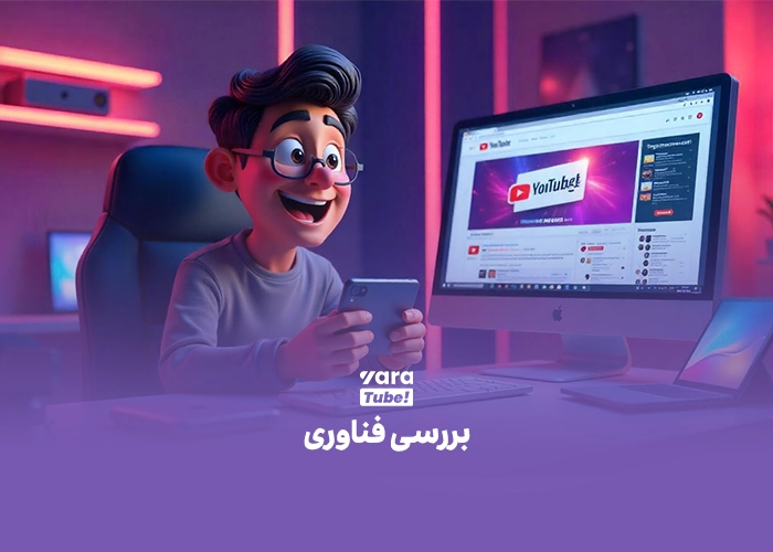 ایده یوتیوب بدون چهره