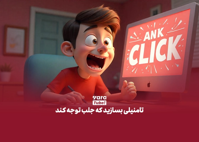 100 سابسکرایب اول 