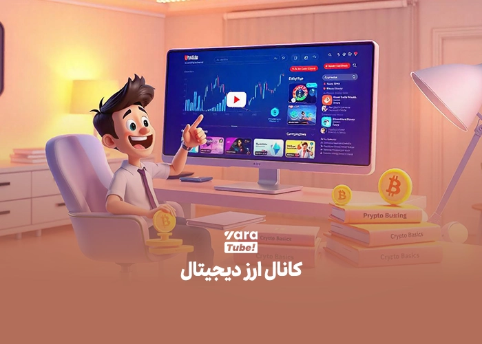 ایده یوتیوب بدون چهره