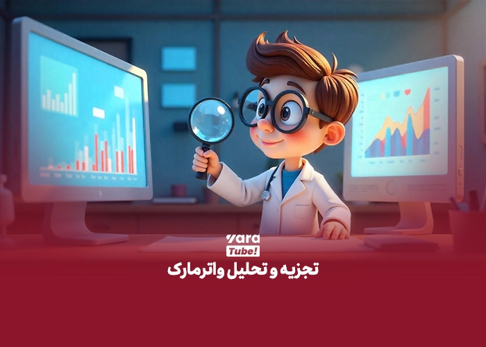 اضافه کردن واترمارک به ویدیو های یوتیوب