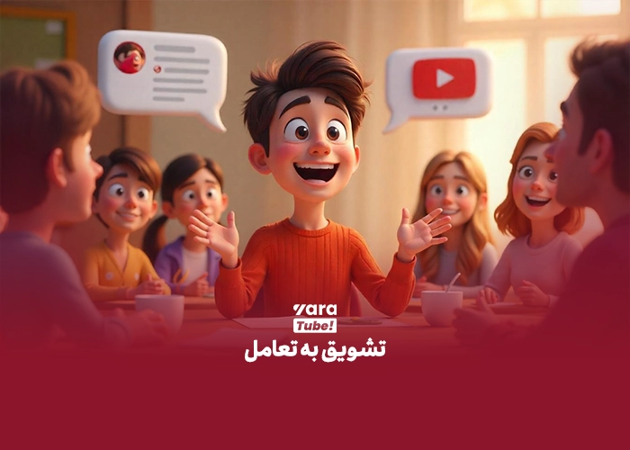 ویدیو وایرال یوتیوب