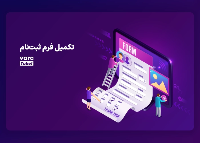 ساخت جیمیل برای یوتیوب