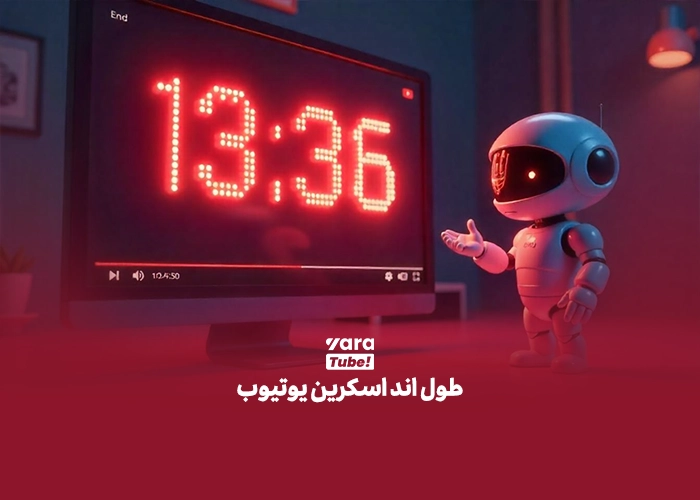 اند اسکرین یوتیوب