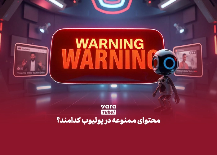 تولید محتوا در یوتیوب