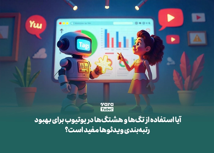 تفاوت تگ و هشتگ 