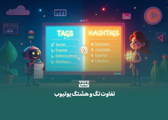 تفاوت تگ و هشتگ 