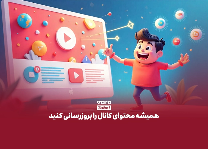 یوتیوبر شدن