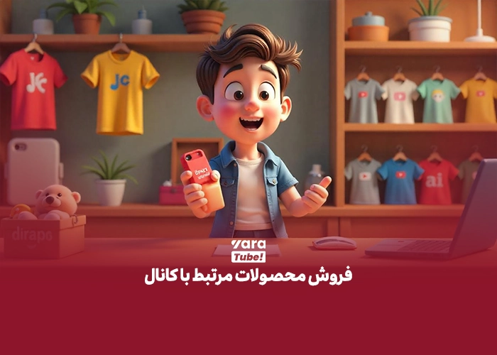 بهترین ایده های یوتیوب