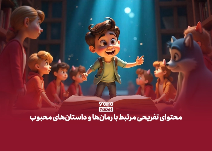 بهترین ایده های یوتیوب