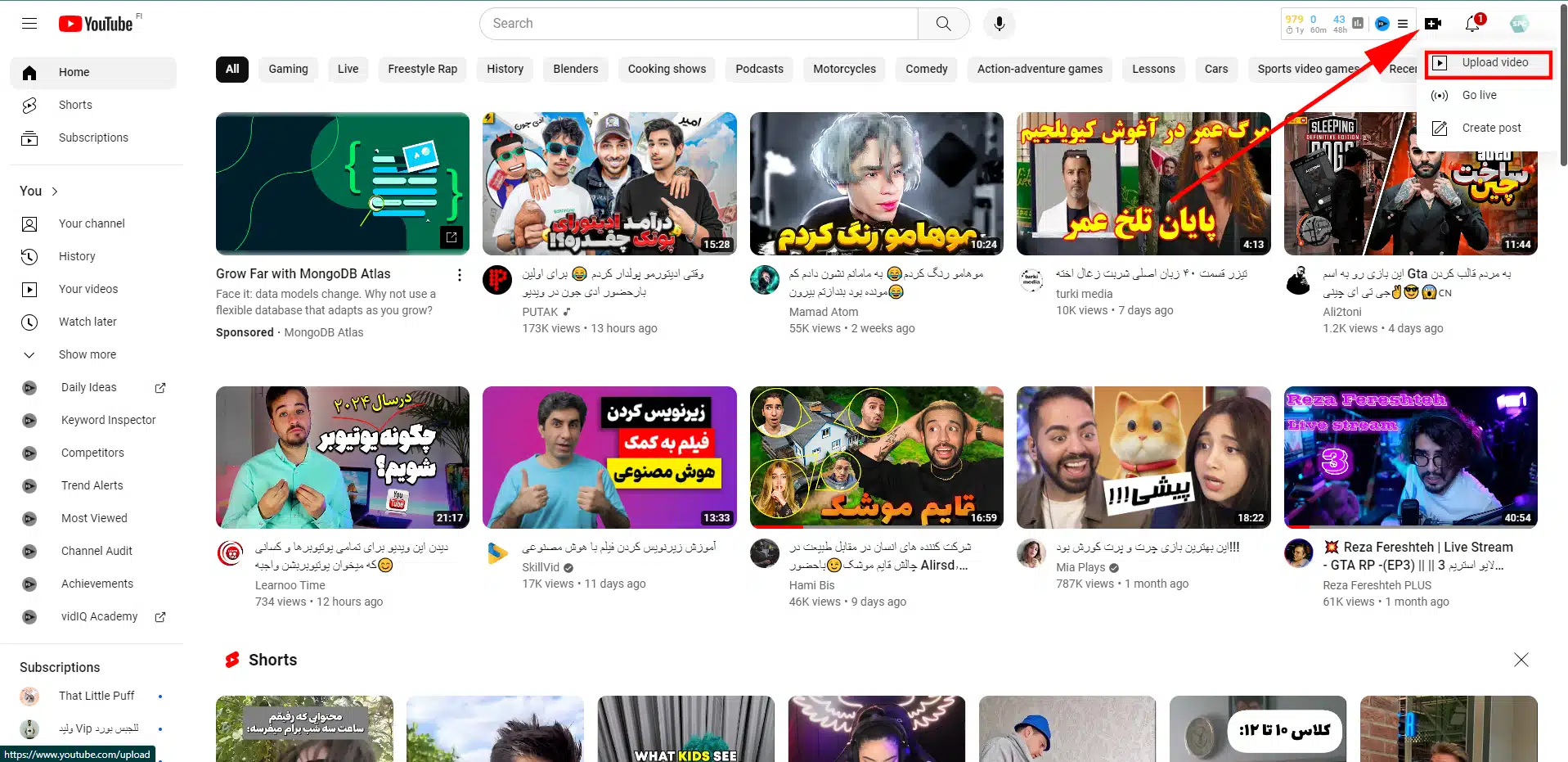 آپلود در یوتیوب