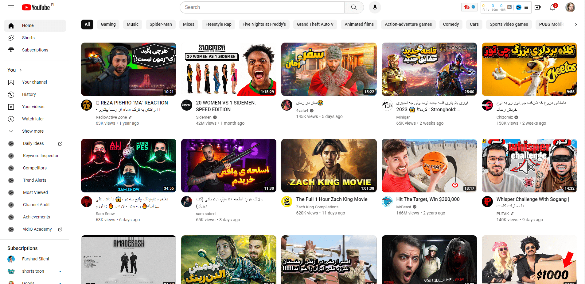 پروفایل در یوتیوب