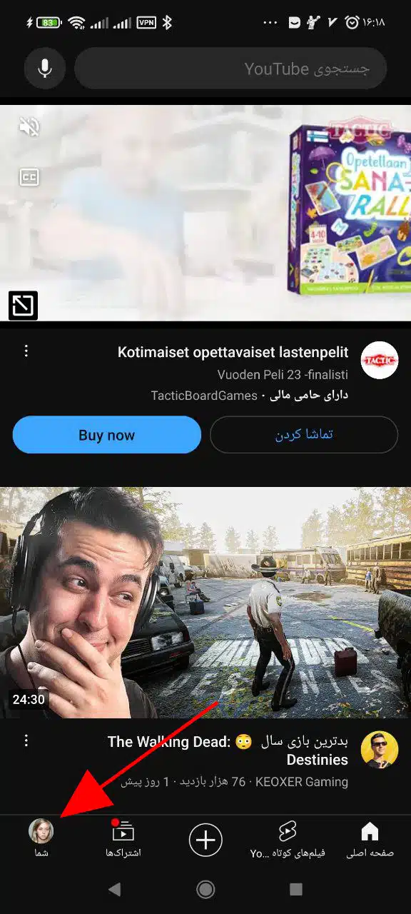 عکس پروفایل در گوشی