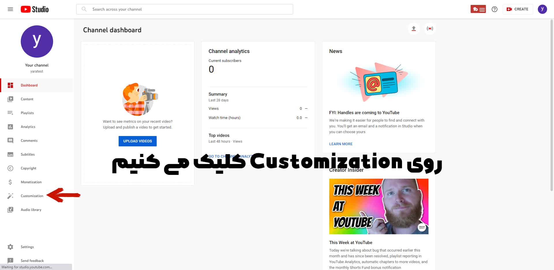 روی گزینه Customization کلیک کنید