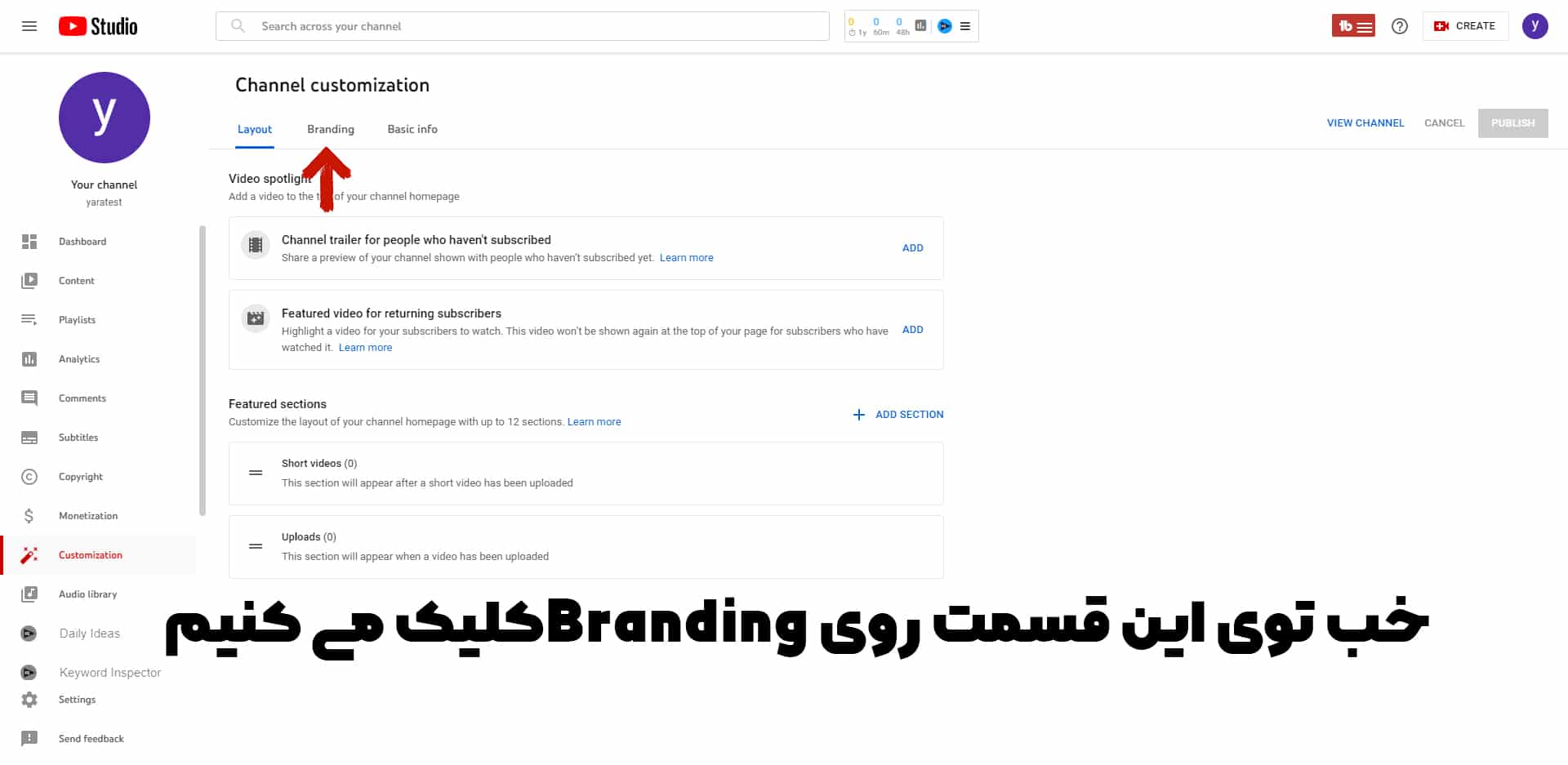 روی Branding کلیک کنید