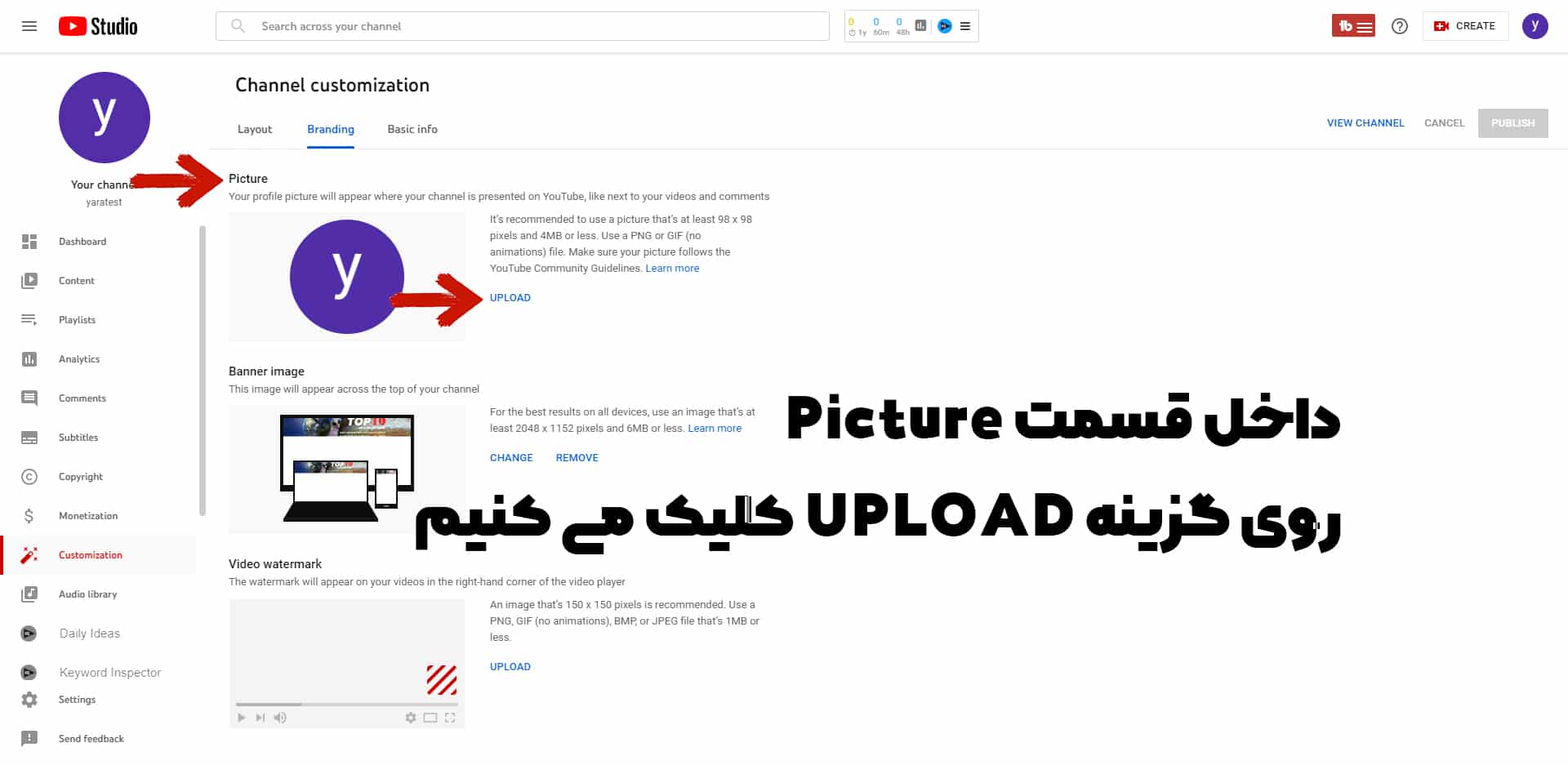 روی قسمت UPLOAD کلیک کنید