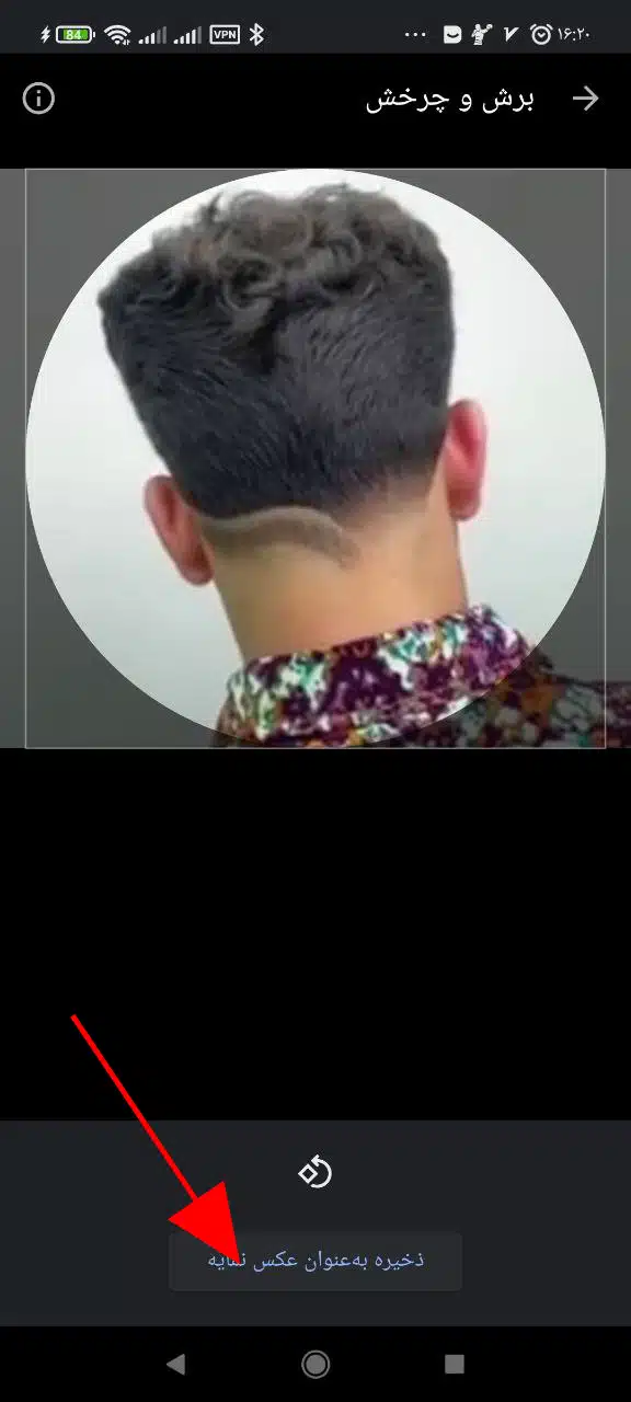 عکس پروفایل در یوتیوب