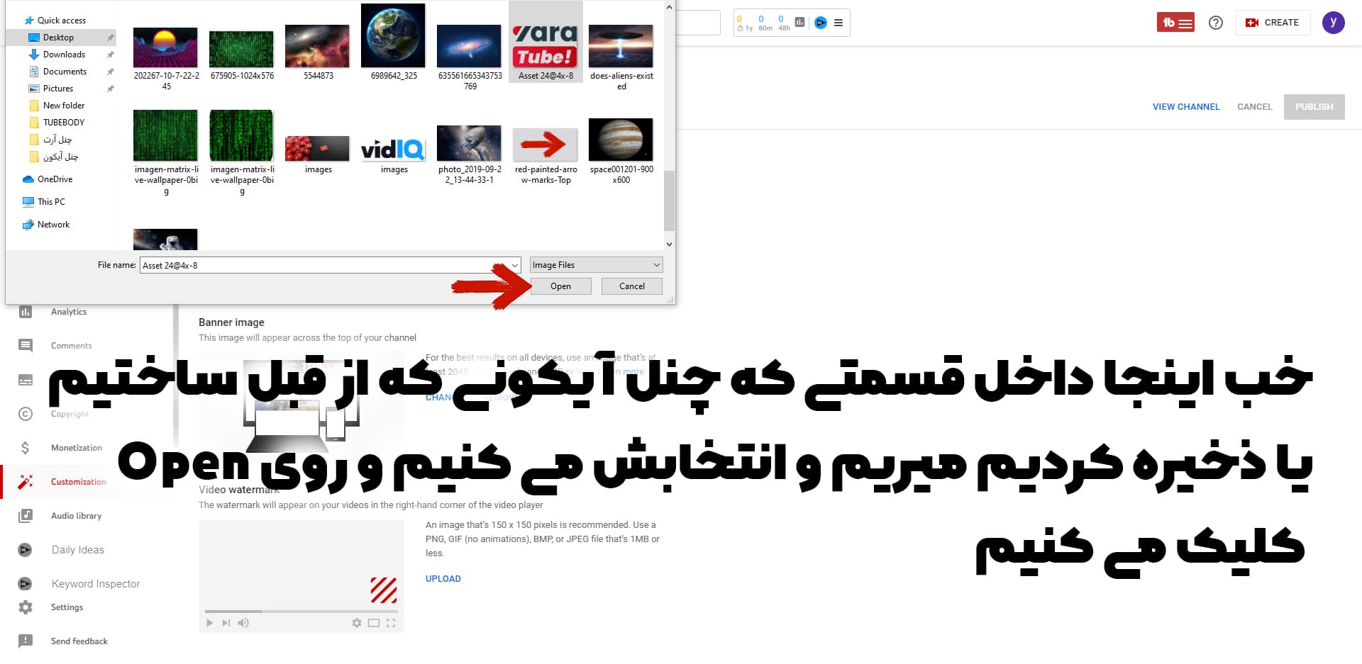 روی OPEN کلیک کنید