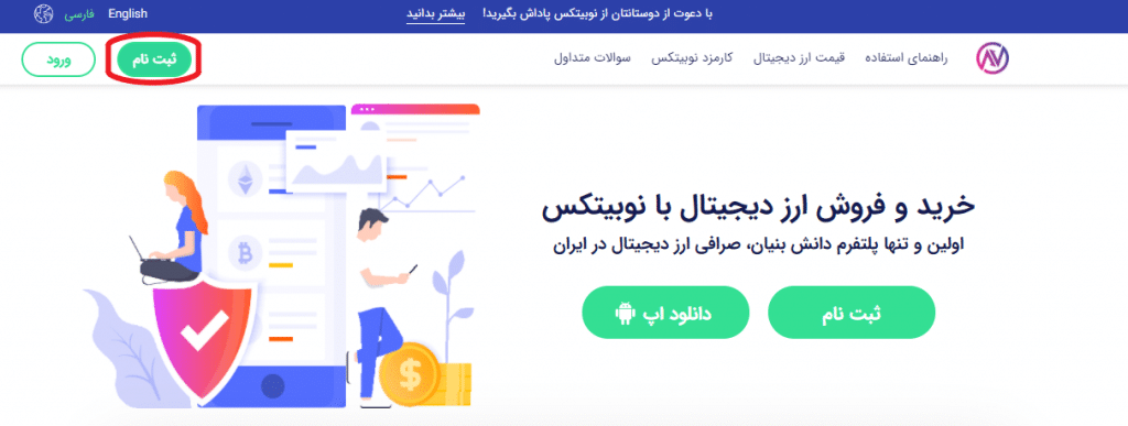 آموزش دریافت تتر