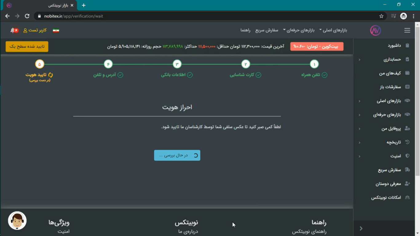 آموزش دریافت تتر