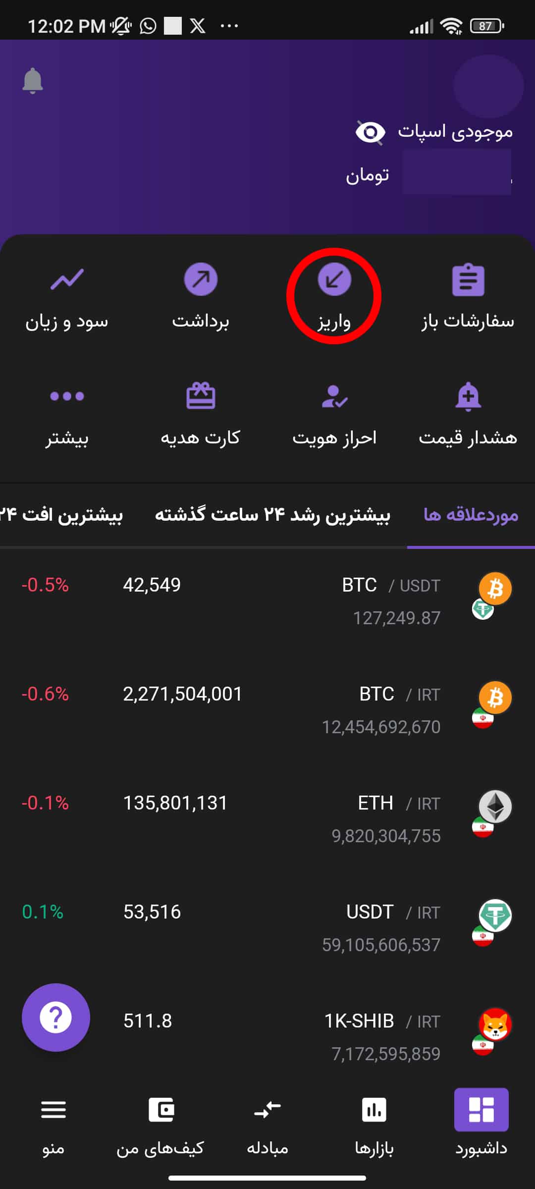 نحوه دریافت تتر