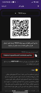 نحوه دریافت تتر