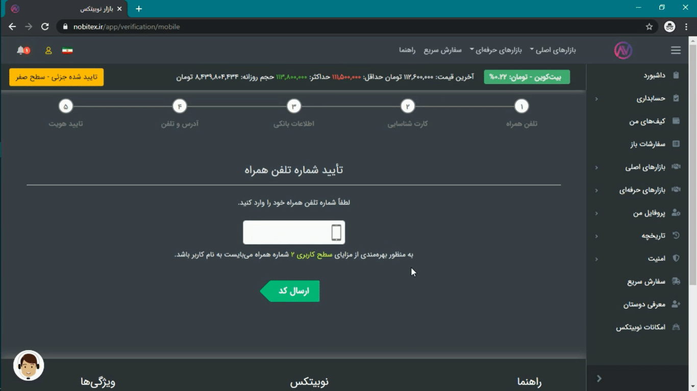 آموزش دریافت تتر