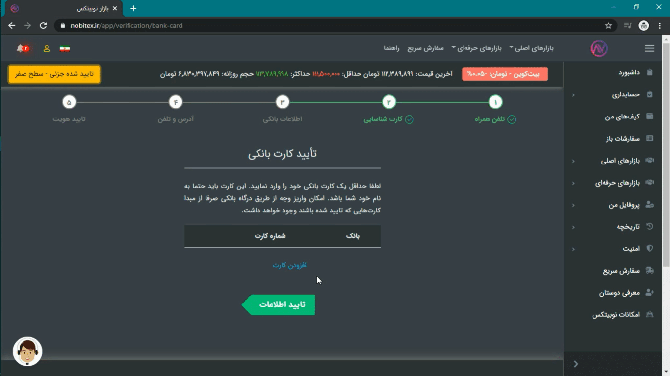 آموزش دریافت تتر