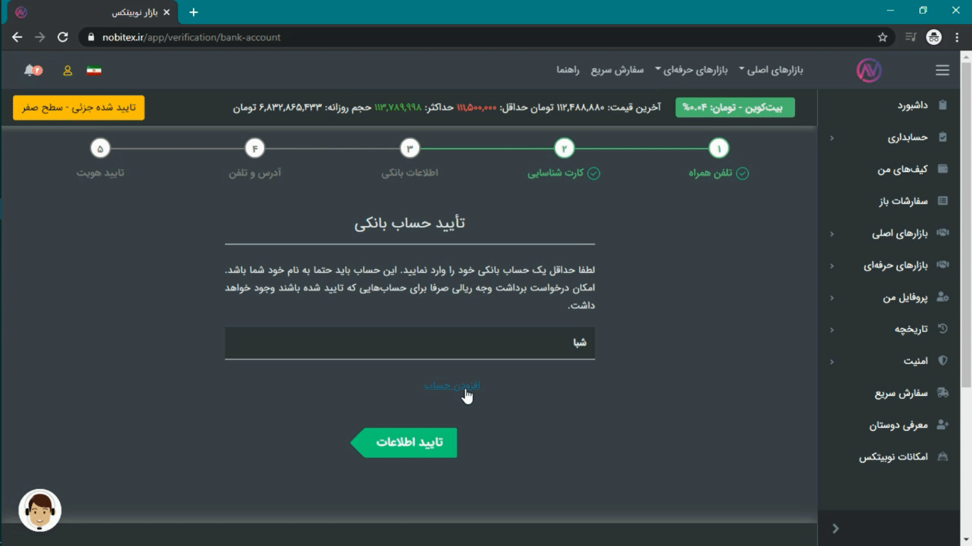 آموزش دریافت تتر
