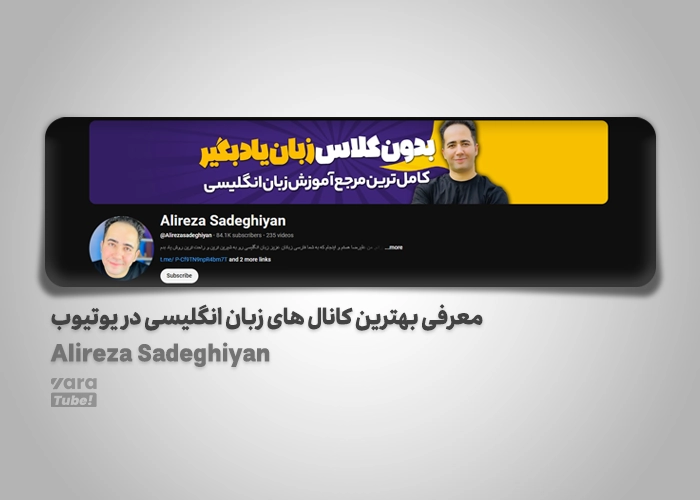 آموزش زبان انگلیسی در یوتیوب