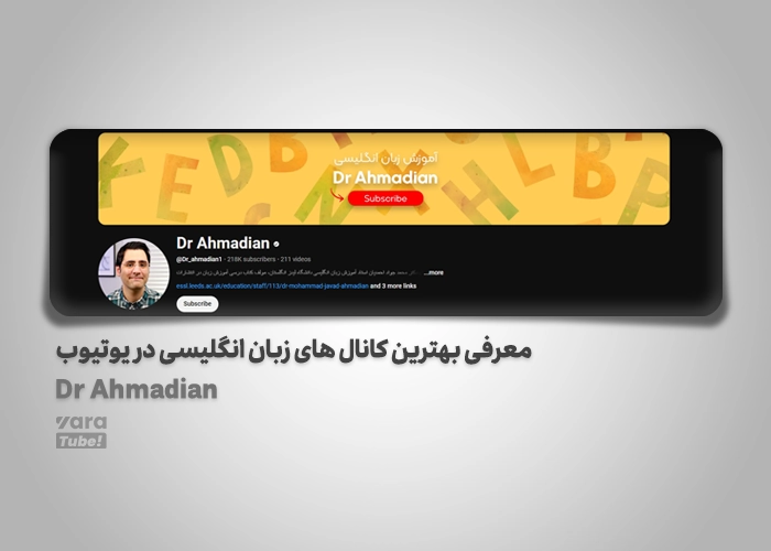 آموزش زبان انگلیسی در یوتیوب
