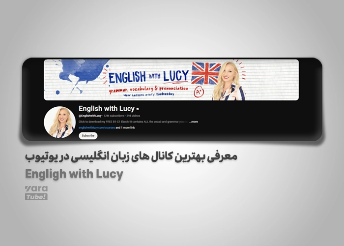 آموزش زبان انگلیسی در یوتیوب