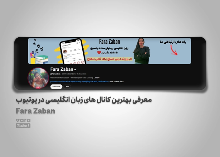آموزش زبان انگلیسی در یوتیوب