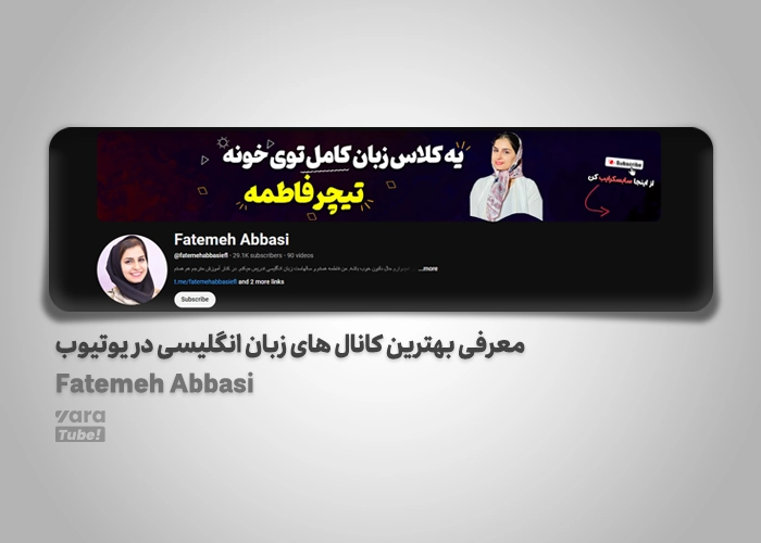 آموزش زبان انگلیسی در یوتیوب