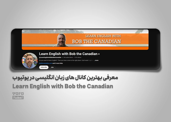 آموزش زبان انگلیسی در یوتیوب