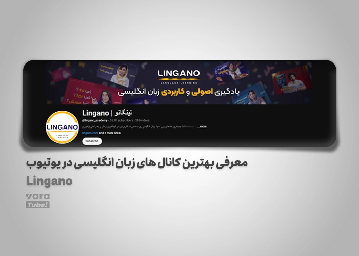 آموزش زبان انگلیسی در یوتیوب
