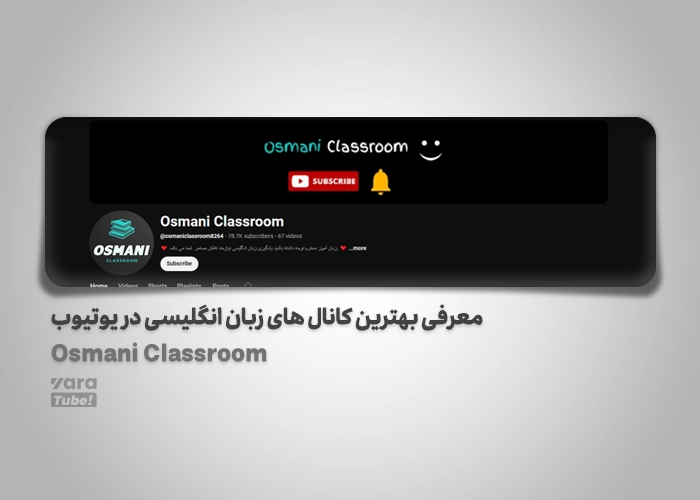 آموزش زبان انگلیسی در یوتیوب