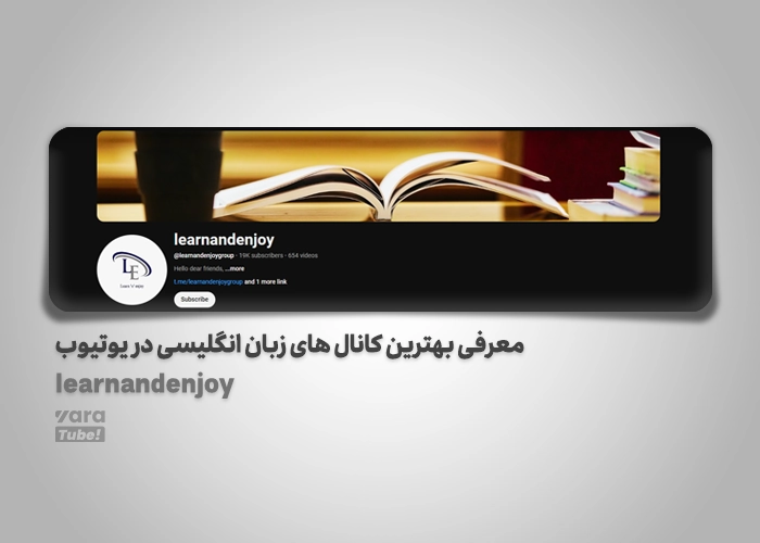 آموزش زبان انگلیسی در یوتیوب