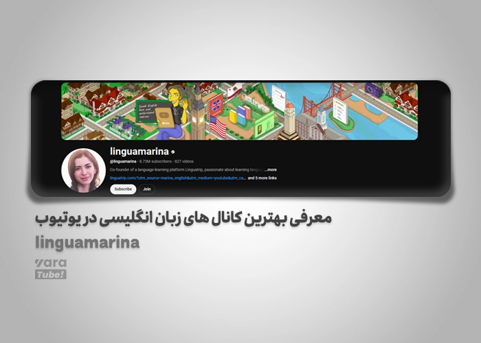 آموزش زبان انگلیسی در یوتیوب