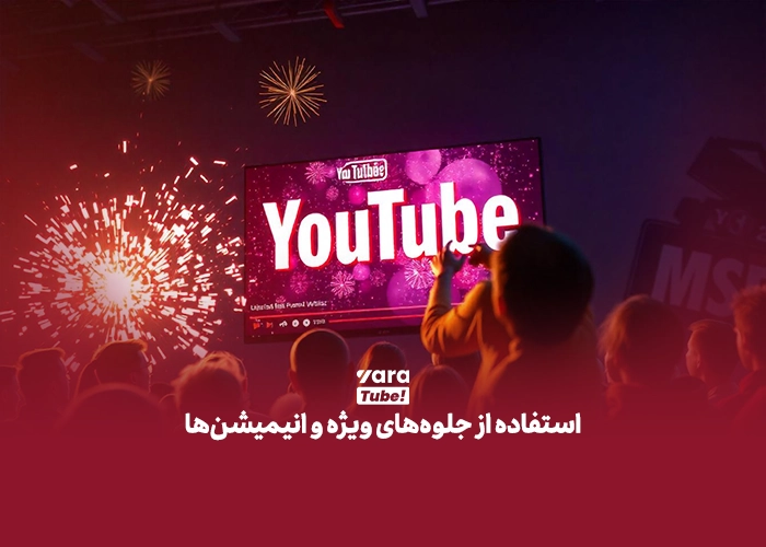 برنامه های ادیت ویدیو برای یوتیوب