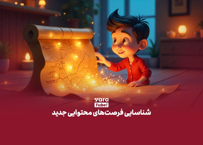 تحقیق کلمه کلیدی یوتیوب