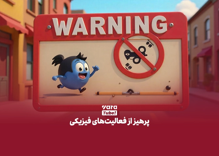 محتوا برای کودکان در یوتیوب