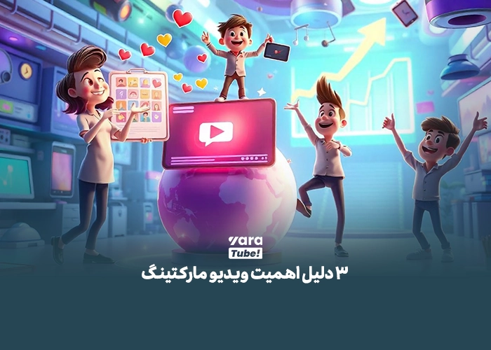 تولید محتوای ویدیویی 