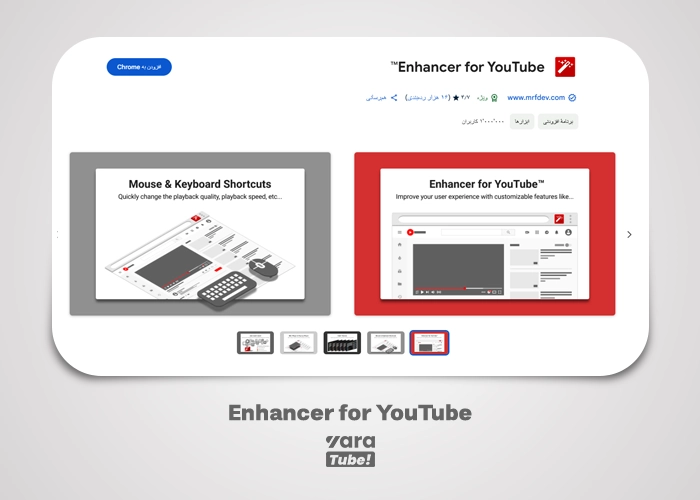 افزونه دانلود ویدیو از یوتیوب
