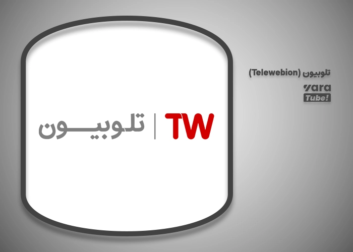 سایت‌ های اشتراک‌ گذاری ویدیو