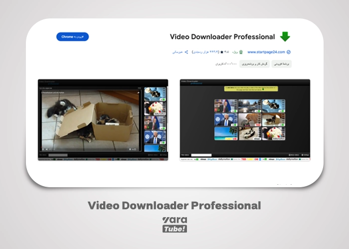 افزونه دانلود ویدیو از یوتیوب
