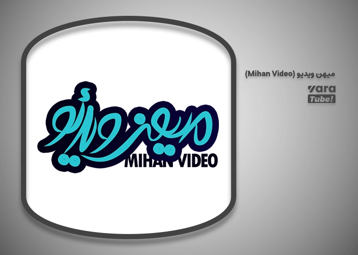 سایت‌ های اشتراک‌ گذاری ویدیو