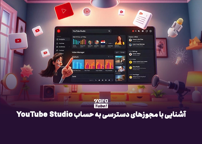  ورود به سایت یوتیوب استودیو