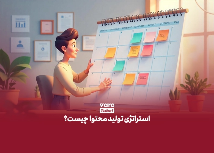 تولید محتوا