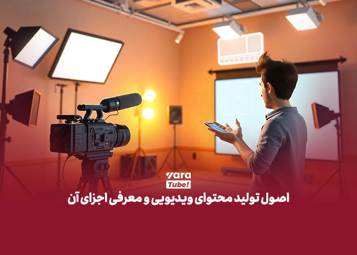 تولید محتوا